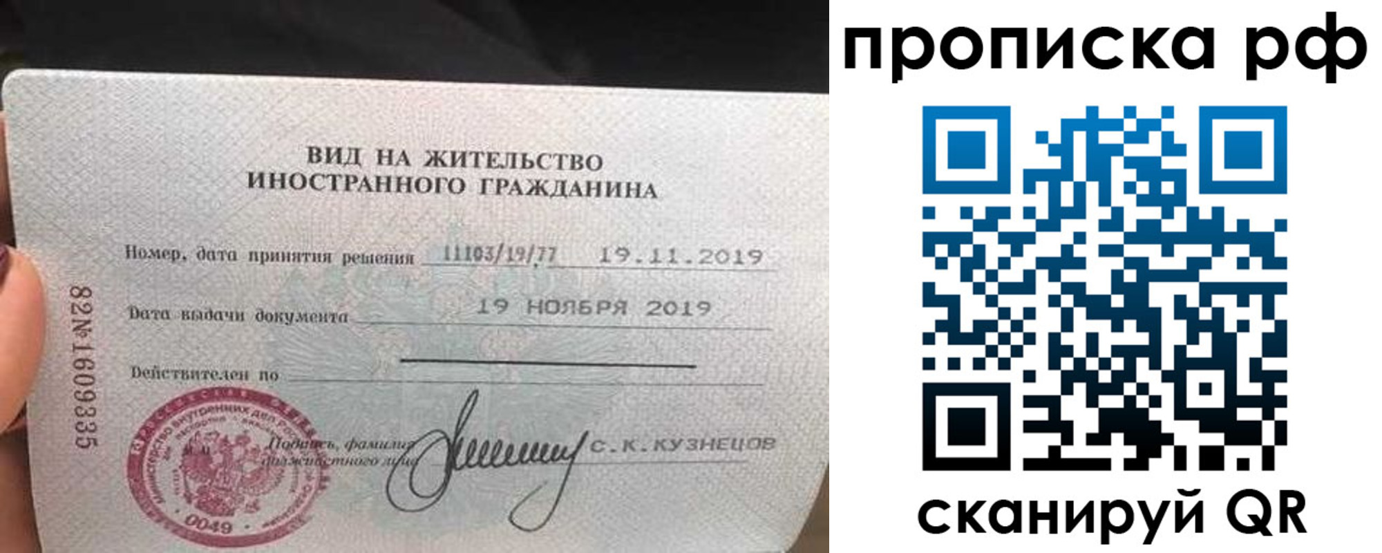 прописка в квартире в Гаджиево