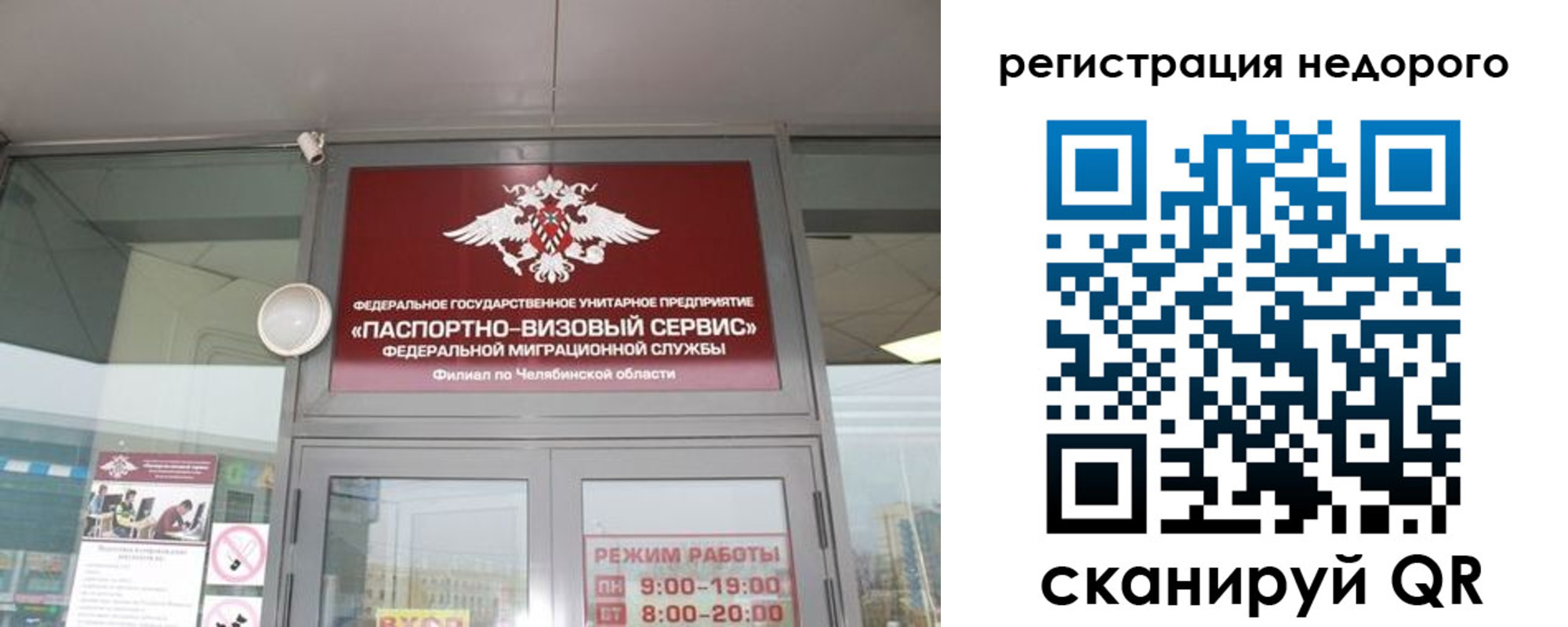 временная регистрация 2025 в Гаджиево